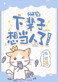 下辈子想当人了[快穿]